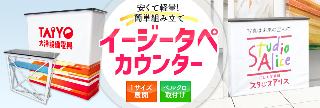 安くて軽量！簡単組み立て イージータペカウンター